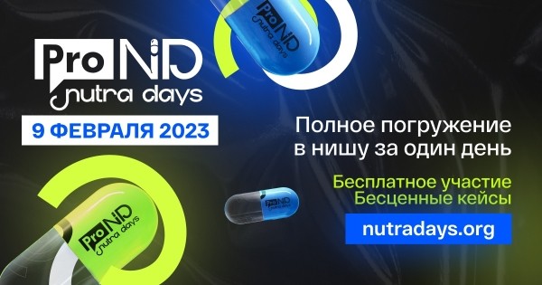 Конференция ProTraffic Nutra Days возвращается
         
            Конференция ProTraffic Nutra Days возвращается