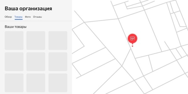Яндекс Карты стали отображать товары магазинов-партнеров Маркета
Яндекс Карты стали отображать товары магазинов-партнеров Маркета