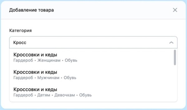 Магазин ВКонтакте добавил новое навигационное древо категорий
         
            Магазин ВКонтакте добавил новое навигационное древо категорий
