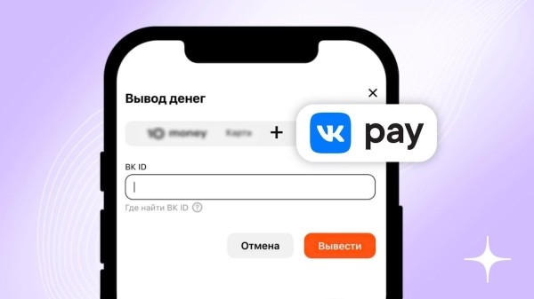 
            Дзен реализовал возможность вывода доходов от монетизации через VK Pay
        