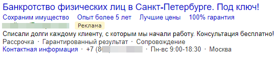 Как в перегретой нише получать заявки и добиться конверсии в 19% Как в перегретой нише получать заявки и добиться конверсии в 19%