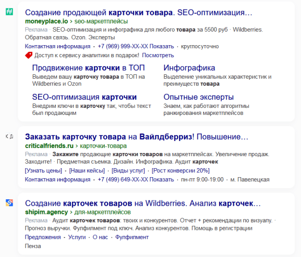 
            Селлер маркетплейса: кто он, сколько зарабатывает, и как можно им стать
        