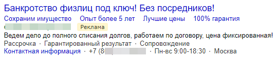 Как в перегретой нише получать заявки и добиться конверсии в 19% Как в перегретой нише получать заявки и добиться конверсии в 19%