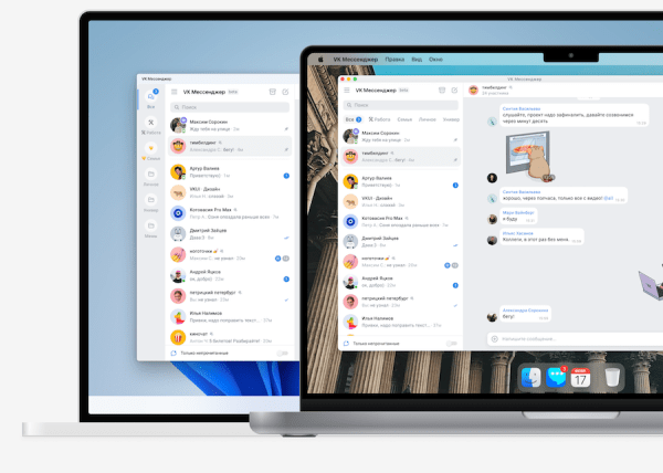 Вышло отдельное десктопное приложение VK Мессенджер для Windows и macOS
Вышло отдельное десктопное приложение VK Мессенджер для Windows и macOS