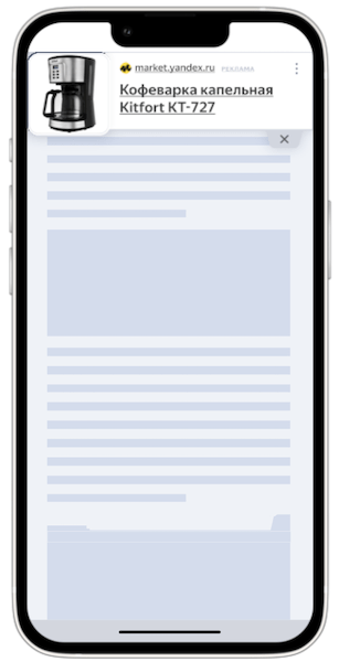 Партнерам РСЯ стал доступен новый тип рекламного блока - Top Ad
Партнерам РСЯ стал доступен новый тип рекламного блока - Top Ad