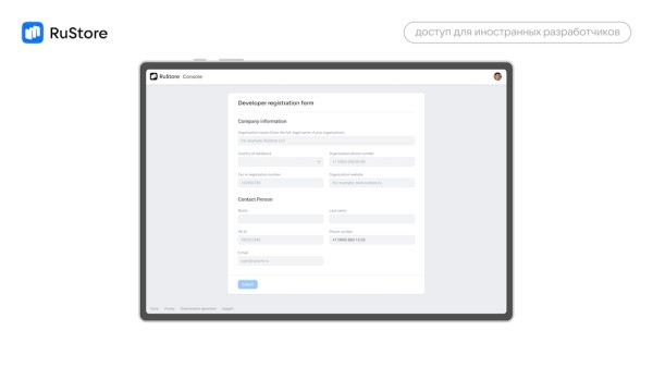 RuStore открыл доступ к консоли для иностранных разработчиков
         
            RuStore открыл доступ к консоли для иностранных разработчиков