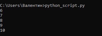 Циклы Python: объясняем для начинающих и детей Циклы Python: объясняем для начинающих и детей