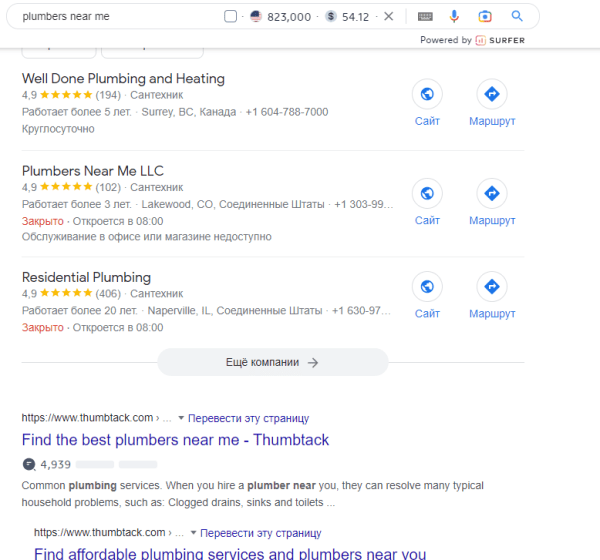 Local SEO: особенности локальной оптимизации сайтов Local SEO: особенности локальной оптимизации сайтов
