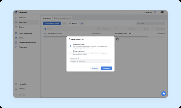 Рекламодатели VK Рекламы смогут использовать аудитории и списки пользователей из других кабинетов
Рекламодатели VK Рекламы смогут использовать аудитории и списки пользователей из других кабинетов