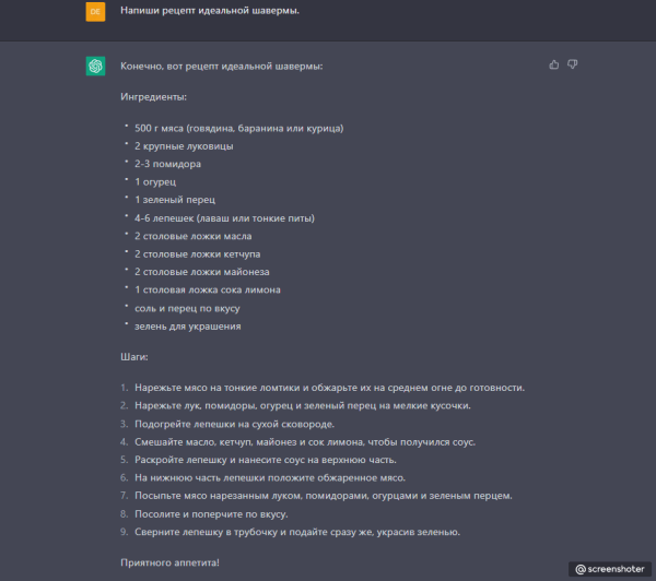 
            Массовая генерация meta-description с помощью Chat GPT
        