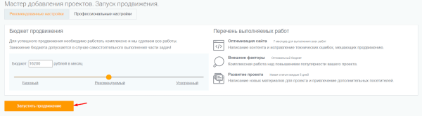 Как повысить видимость сайта в Яндексе на 45% при помощи ссылок c PBN сетей. Кейс PromoPult Как повысить видимость сайта в Яндексе на 45% при помощи ссылок c PBN сетей. Кейс PromoPult