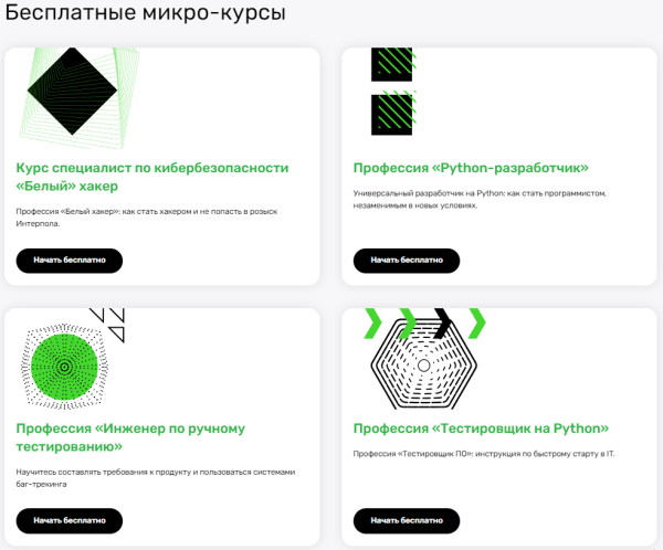 Как выбрать профессию в IT