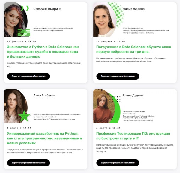 Как выбрать профессию в IT