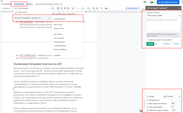 
            Массовая генерация meta-description с помощью Chat GPT
        