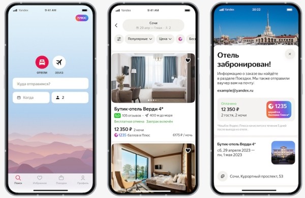 Яндекс Путешествия запустили приложение для бронирования отелей и поиска авиабилетов
         
            Яндекс Путешествия запустили приложение для бронирования отелей и поиска авиабилетов