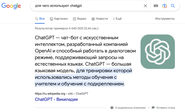 
            Google делает featured snippets еще заметней
        