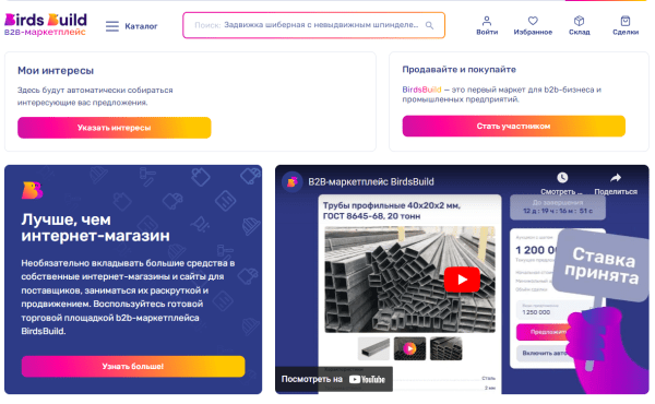Особенности продвижения для B2B-бизнеса: где искать клиентов Особенности продвижения для B2B-бизнеса: где искать клиентов