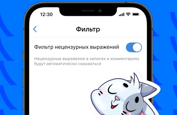 ВКонтакте запускает фильтр нецензурных выражений
         
            ВКонтакте запускает фильтр нецензурных выражений