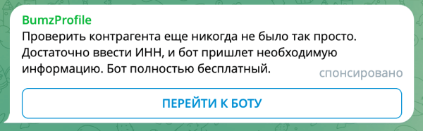 В поисках истины: разбираем 7 мифов о Telegram Ads В поисках истины: разбираем 7 мифов о Telegram Ads