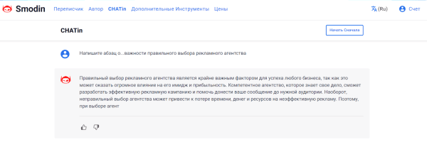 26 нейросетей для копирайтеров, редакторов, дизайнеров и маркетологов [подборка]