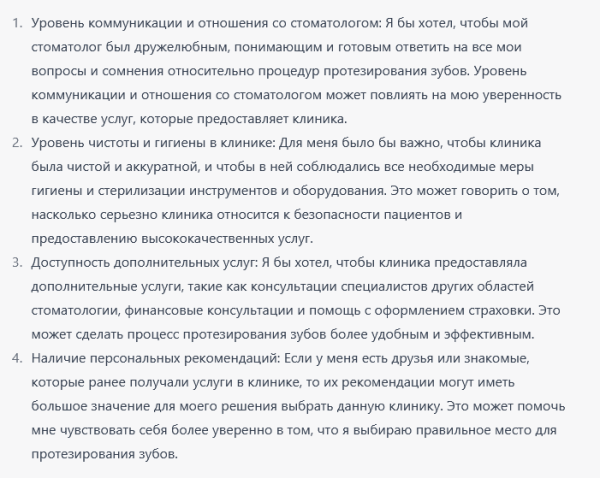 Как использовать ChatGPT для написания текстов: пошаговое руководство для российских маркетологов