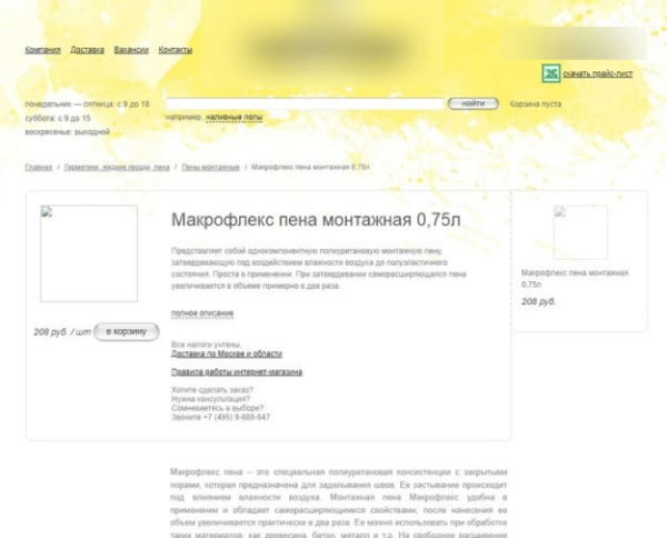 Капитальный ремонт для интернет-магазина стройматериалов: за 4 месяца увеличили трафик сайта в 2,3 раза Капитальный ремонт для интернет-магазина стройматериалов: за 4 месяца увеличили трафик сайта в 2,3 раза