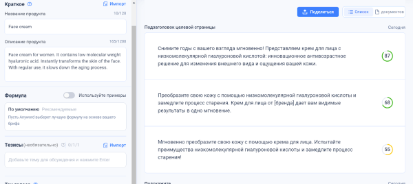 26 нейросетей для копирайтеров, редакторов, дизайнеров и маркетологов [подборка]
