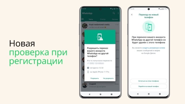 WhatsApp усилит защиту аккаунта
WhatsApp усилит защиту аккаунта