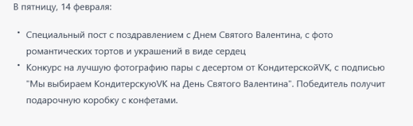 Как использовать ChatGPT для написания текстов: пошаговое руководство для российских маркетологов