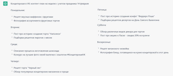 Как использовать ChatGPT для написания текстов: пошаговое руководство для российских маркетологов