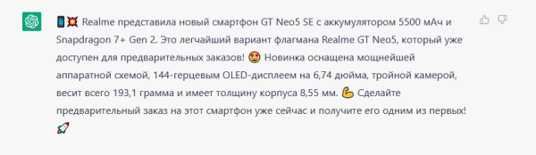 Как использовать ChatGPT для написания текстов: пошаговое руководство для российских маркетологов