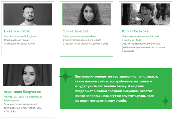 Обзор курсов по тестированию