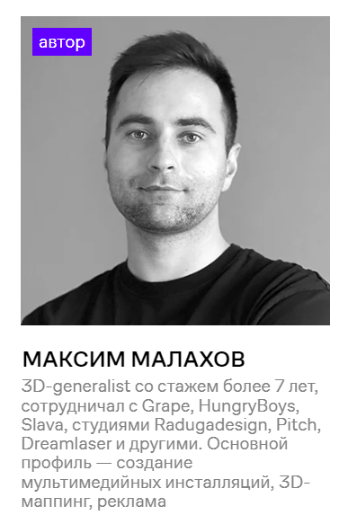 3D-анимация с нуля: подборка курсов