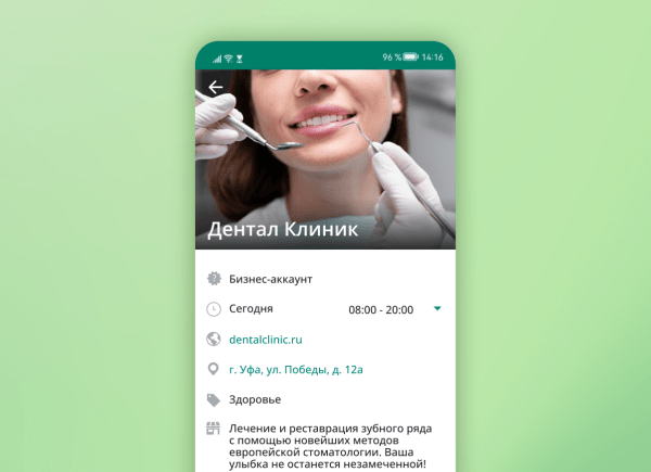Зачем бизнесу интеграция WhatsApp Business API и CRM-системы Зачем бизнесу интеграция WhatsApp Business API и CRM-системы