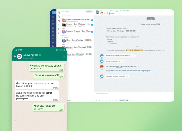 Зачем бизнесу интеграция WhatsApp Business API и CRM-системы Зачем бизнесу интеграция WhatsApp Business API и CRM-системы