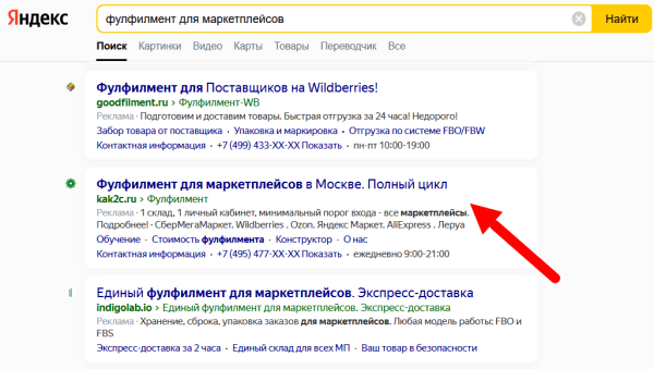 Тренды маркетплейсов 2023: как работать на популярных площадках в новых условиях
         
            Тренды маркетплейсов 2023: как работать на популярных площадках в новых условиях