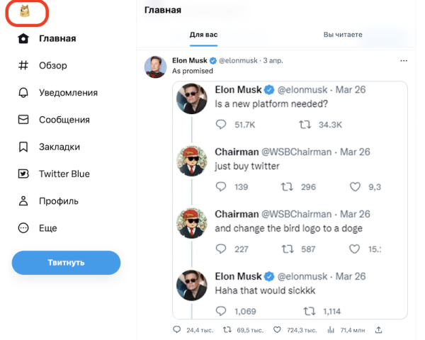 Twitter сменил логотип
Twitter сменил логотип