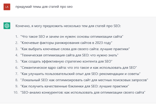 Как использовать ChatGPT для написания текстов: пошаговое руководство для российских маркетологов