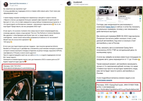 Как маркировать рекламу блогерам: инструкция Как маркировать рекламу блогерам: инструкция