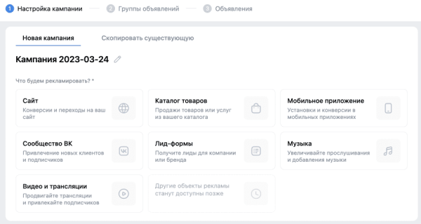 В VK Рекламе появилось продвижение музыки
         
            В VK Рекламе появилось продвижение музыки