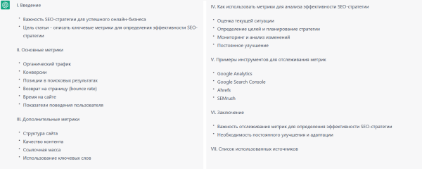 Как использовать ChatGPT для написания текстов: пошаговое руководство для российских маркетологов