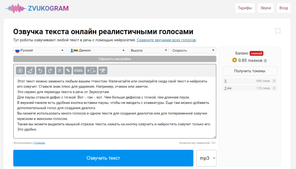 26 нейросетей для копирайтеров, редакторов, дизайнеров и маркетологов [подборка]