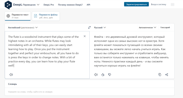 26 нейросетей для копирайтеров, редакторов, дизайнеров и маркетологов [подборка]