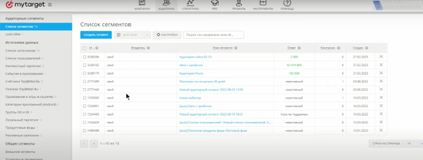 VK Реклама. Видеокурс: переносим кампании из myTarget в VK Рекламу