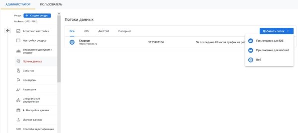 Настройка целей в Google Analytics 4 и Яндекс Метрике: пошаговая инструкция
         
            Настройка целей в Google Analytics 4 и Яндекс Метрике: пошаговая инструкция