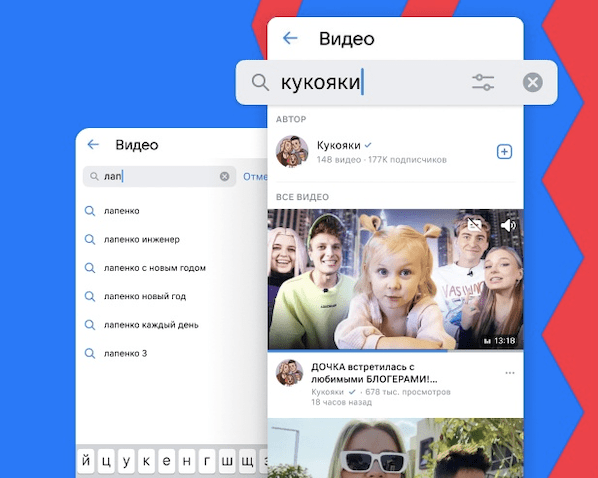 ВКонтакте представила большое обновление VK Видео для мобильных браузеров
         
            ВКонтакте представила большое обновление VK Видео для мобильных браузеров