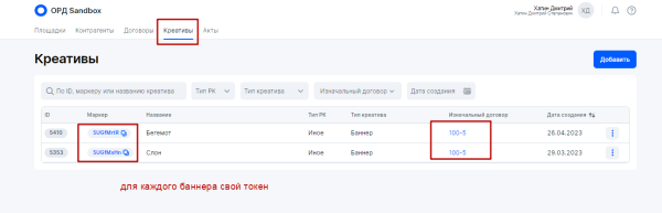 
            Разаллокация в ОРД для владельцев интернет-площадок и блогеров
        