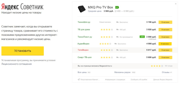 Что такое Яндекс Советник, и кому от него жить хорошо