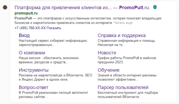 Полное руководство по Яндекс Вебмастеру. Часть 2 Полное руководство по Яндекс Вебмастеру. Часть 2