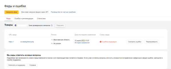 Полное руководство по Яндекс Вебмастеру. Часть 2 Полное руководство по Яндекс Вебмастеру. Часть 2